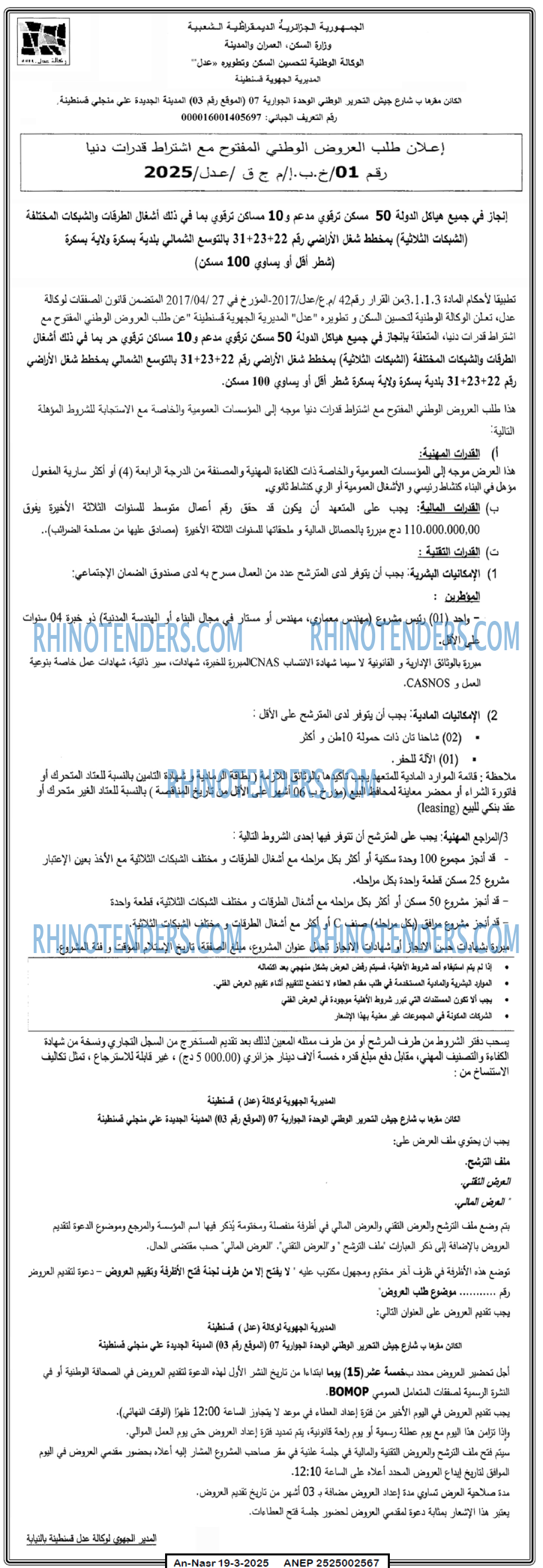 AN-NASR