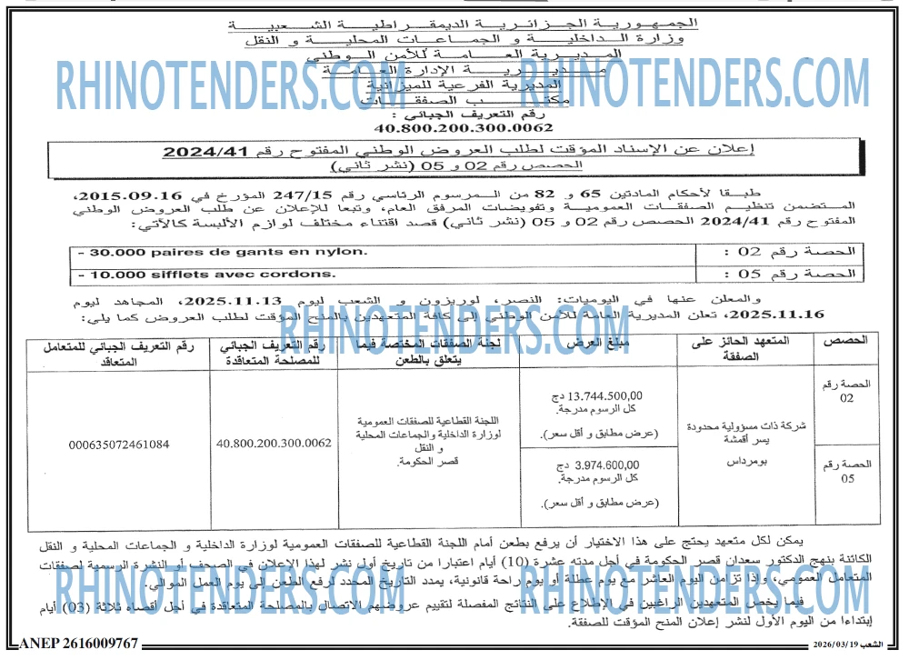 AN-NASR