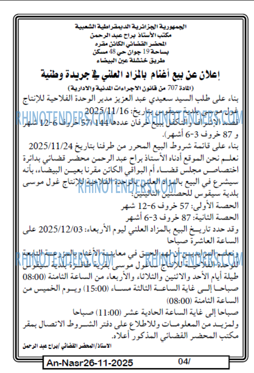 AN-NASR