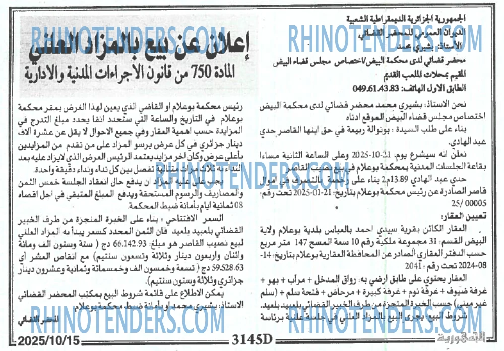 المحور