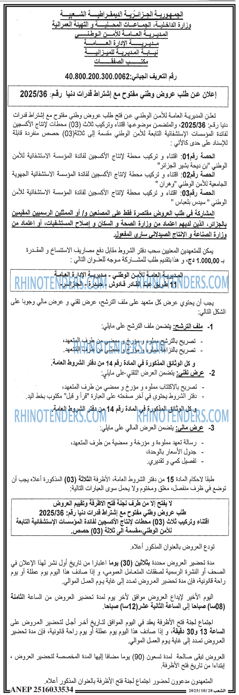 الشعب