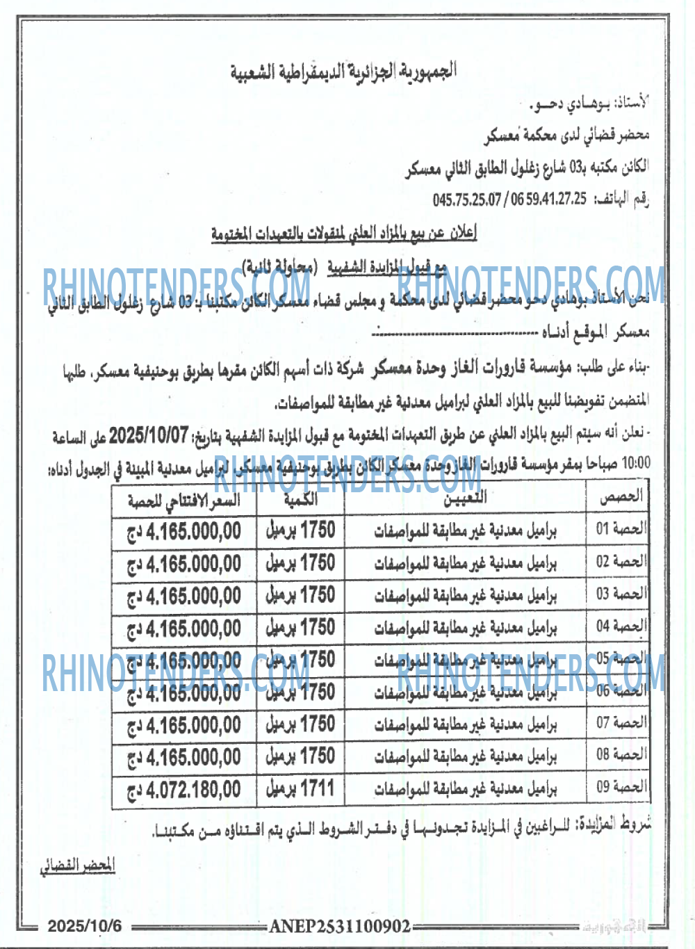 الجمهورية