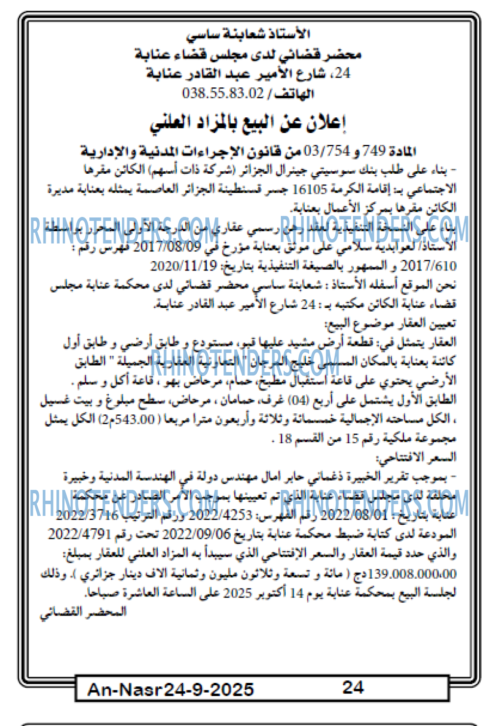 AN-NASR