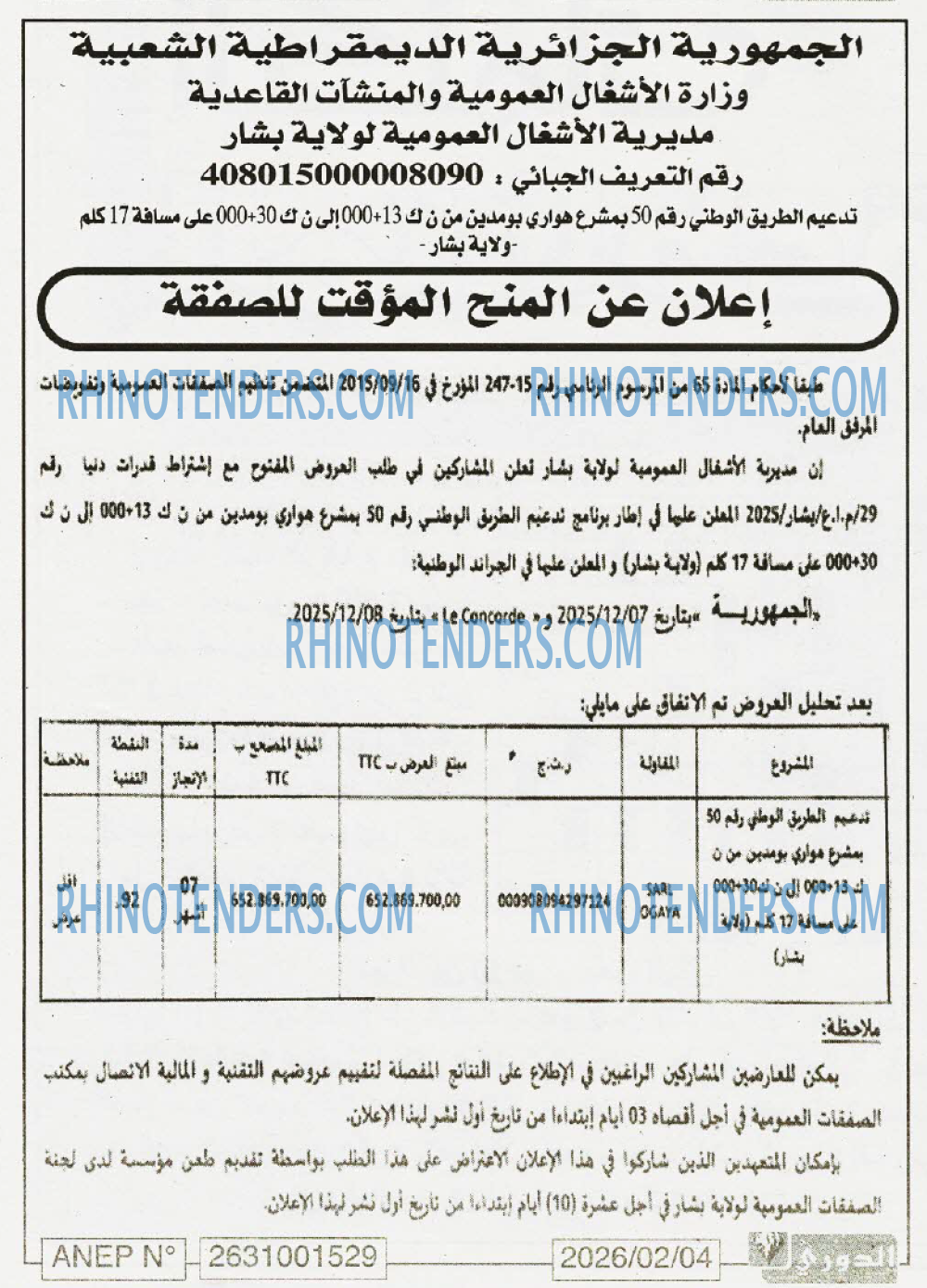 الجمهورية