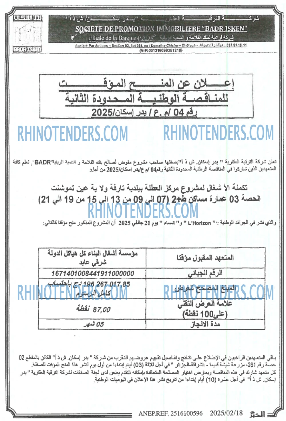 المساء