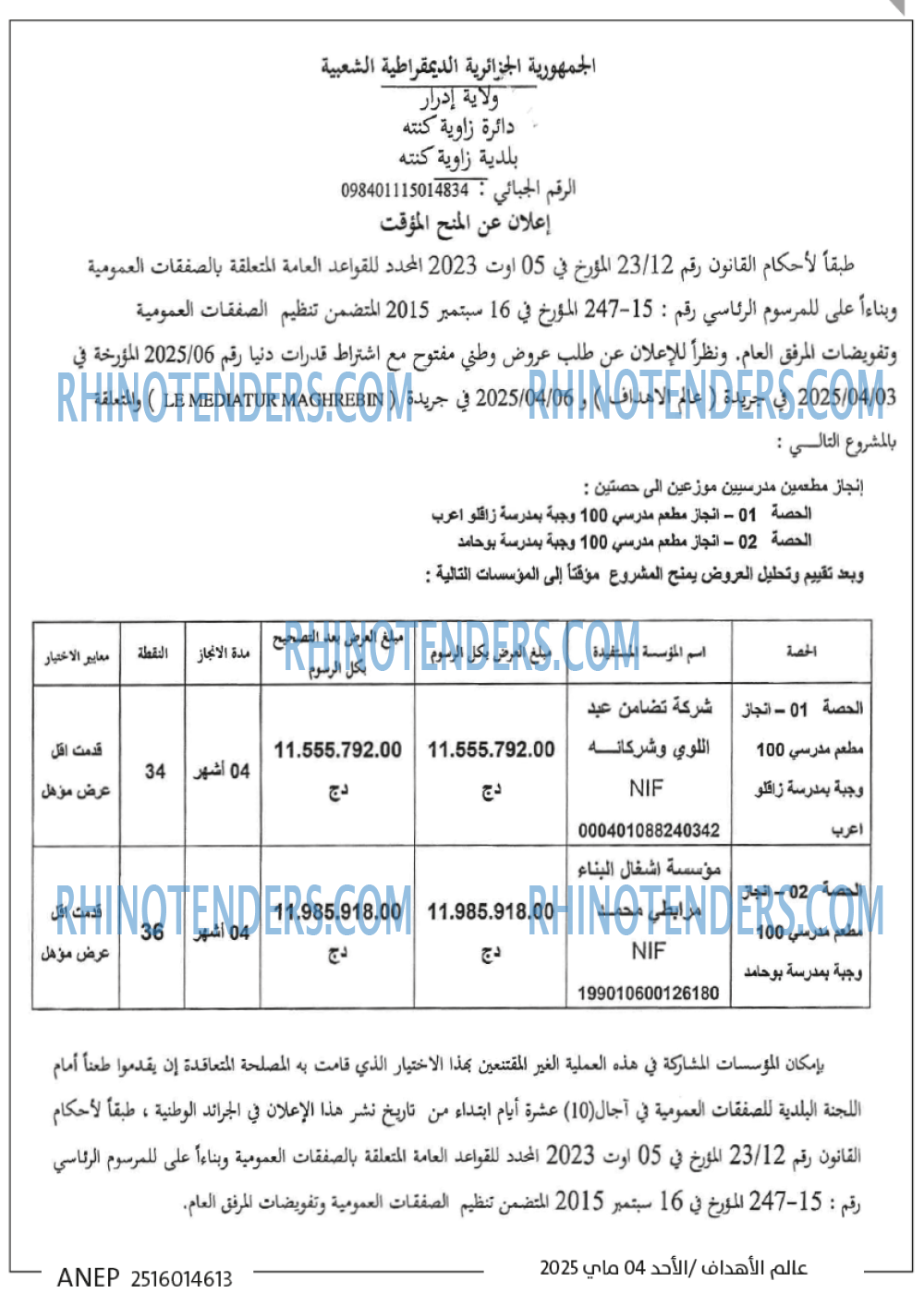 EL KHABAR