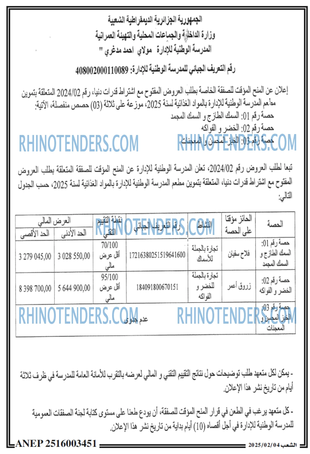 Rhinotenders