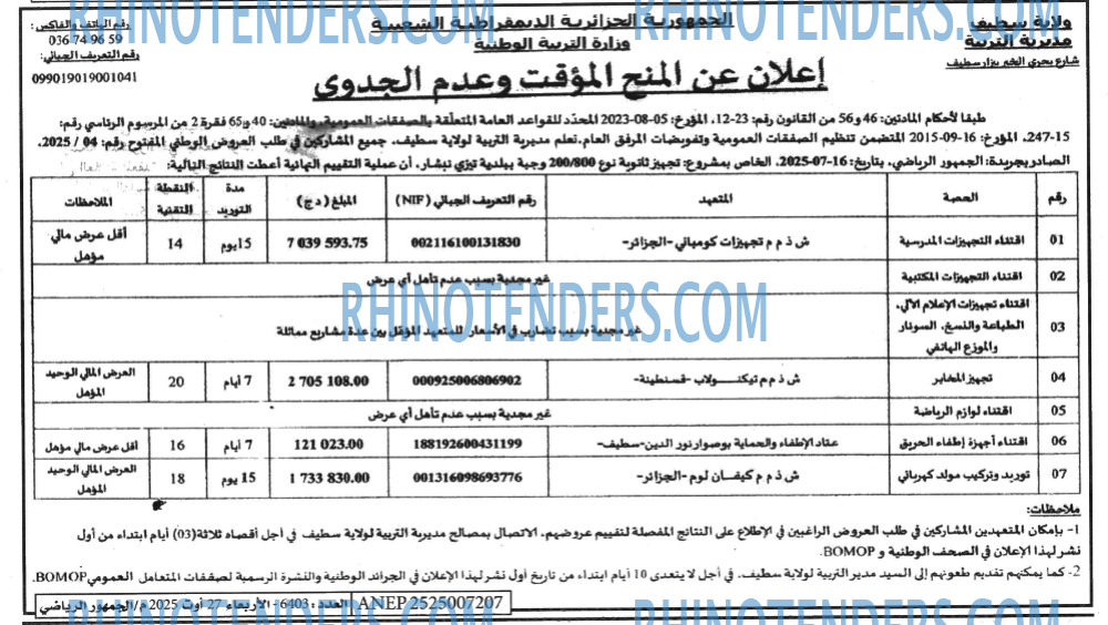 الموعد الرياضي