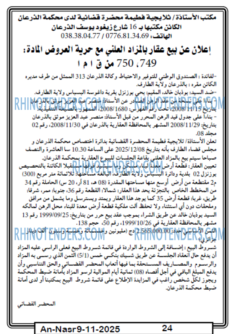 AN-NASR