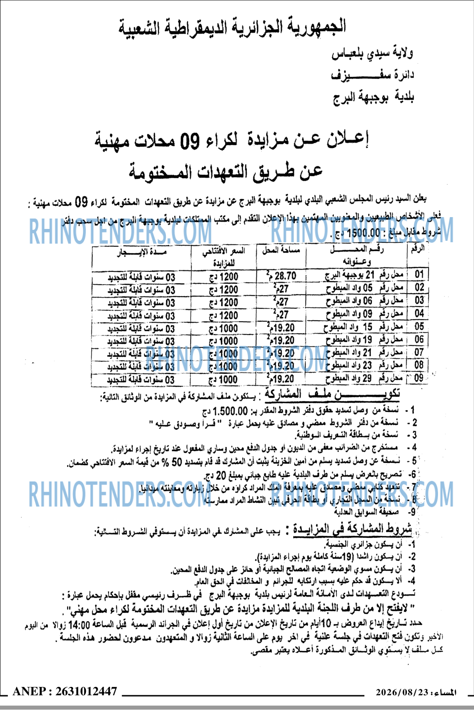 المساء