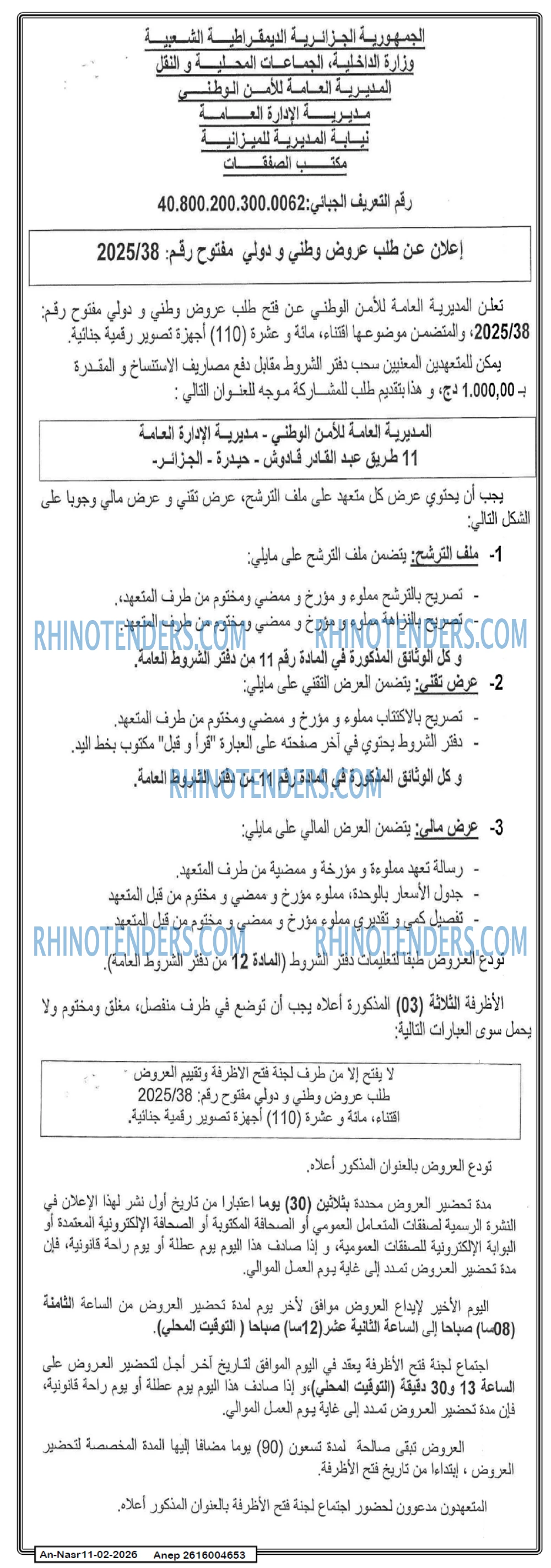 AN-NASR