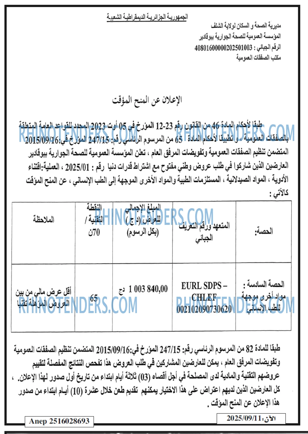 النهار