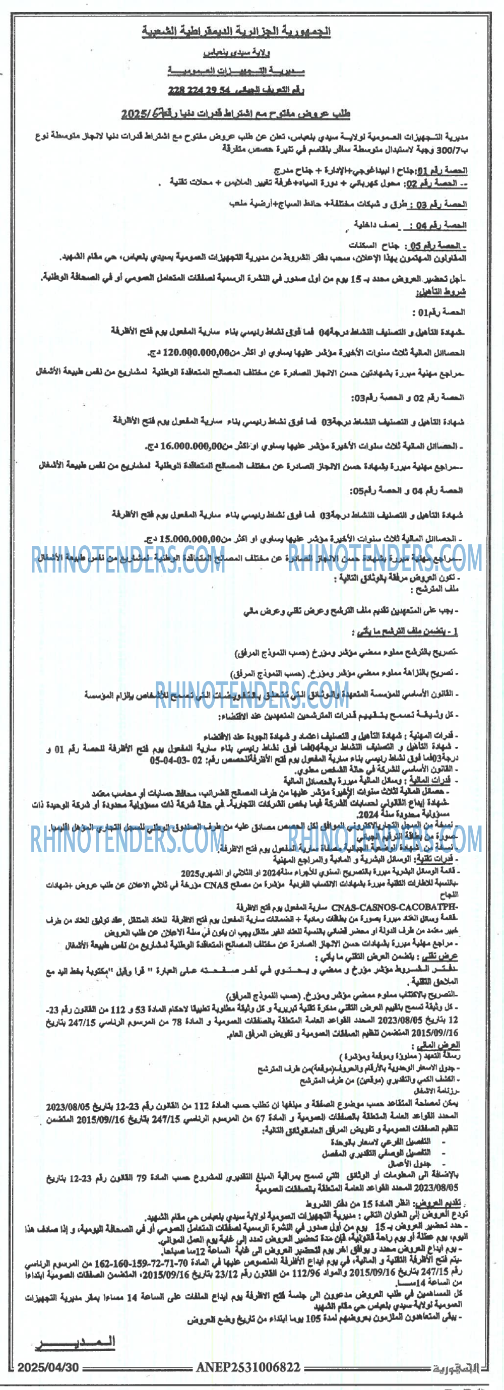 الجمهورية