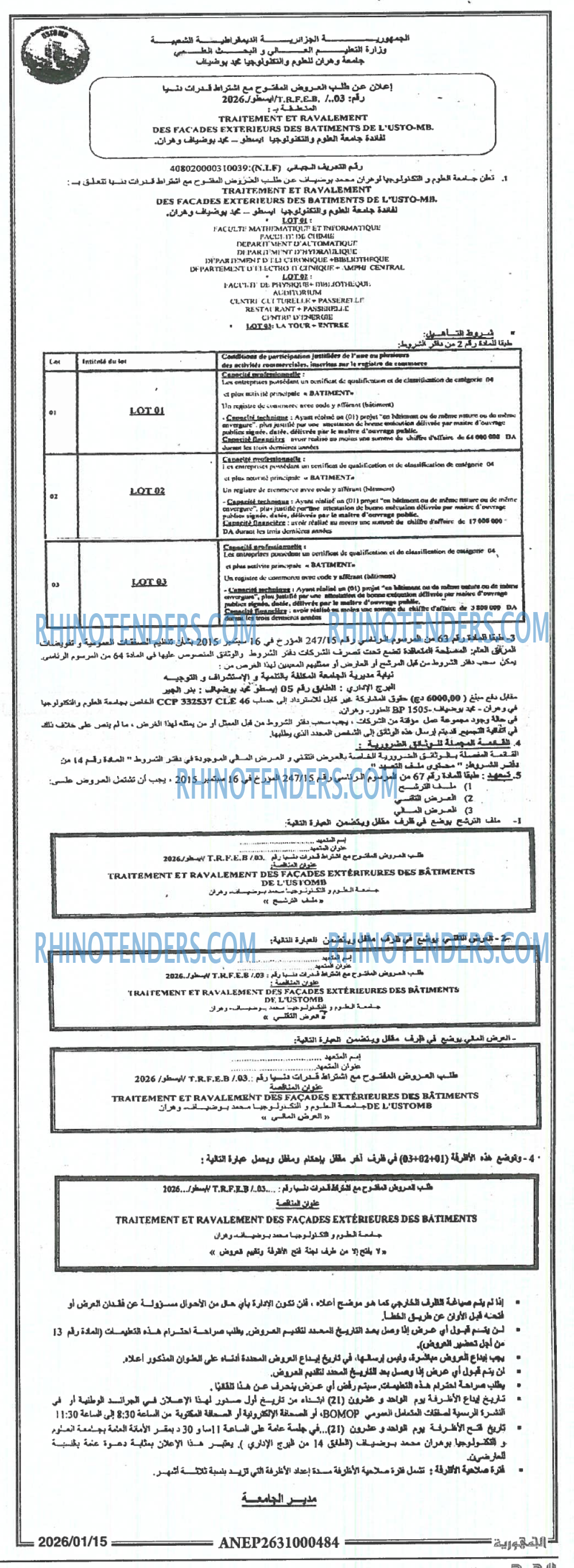 الجمهورية
