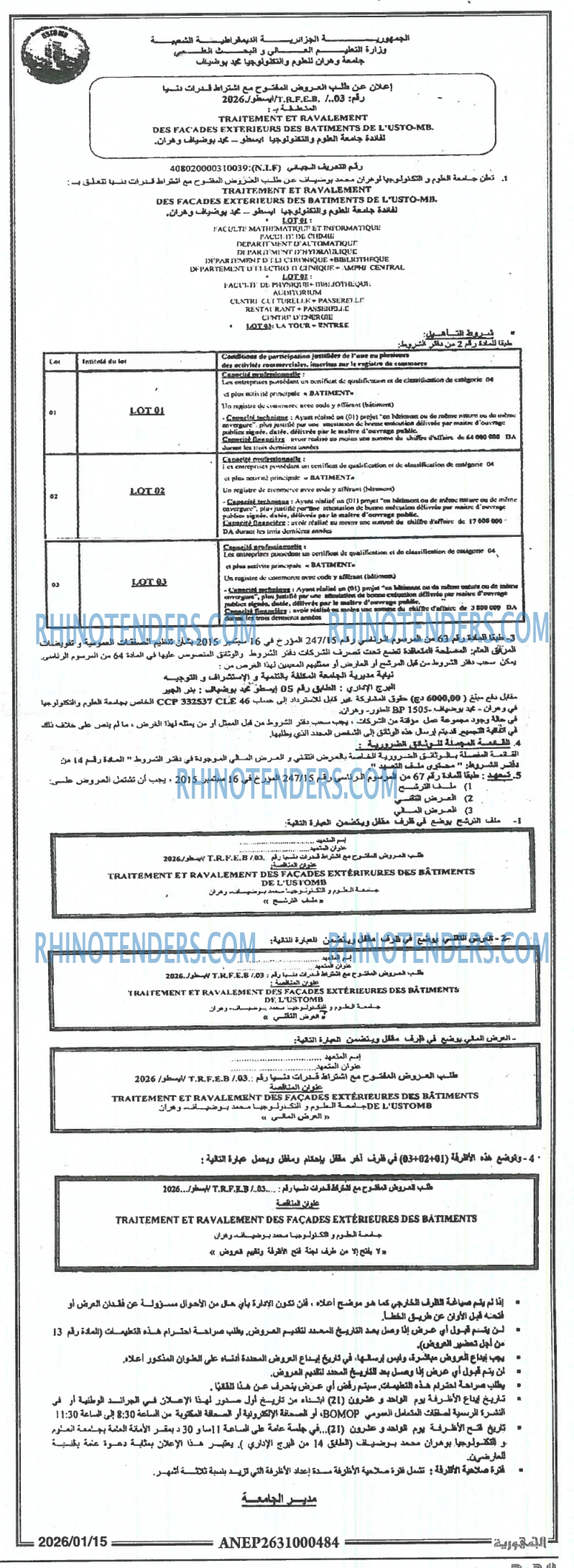 الجمهورية