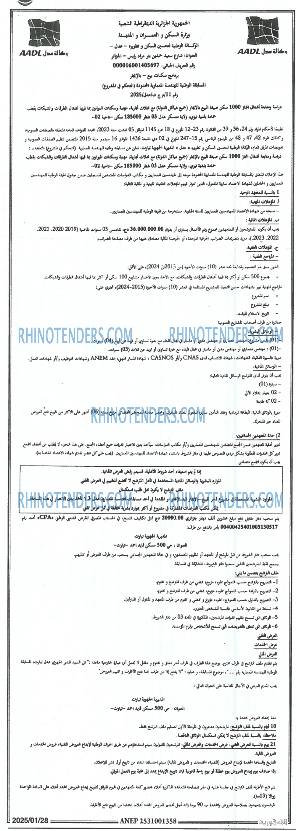 الجمهورية