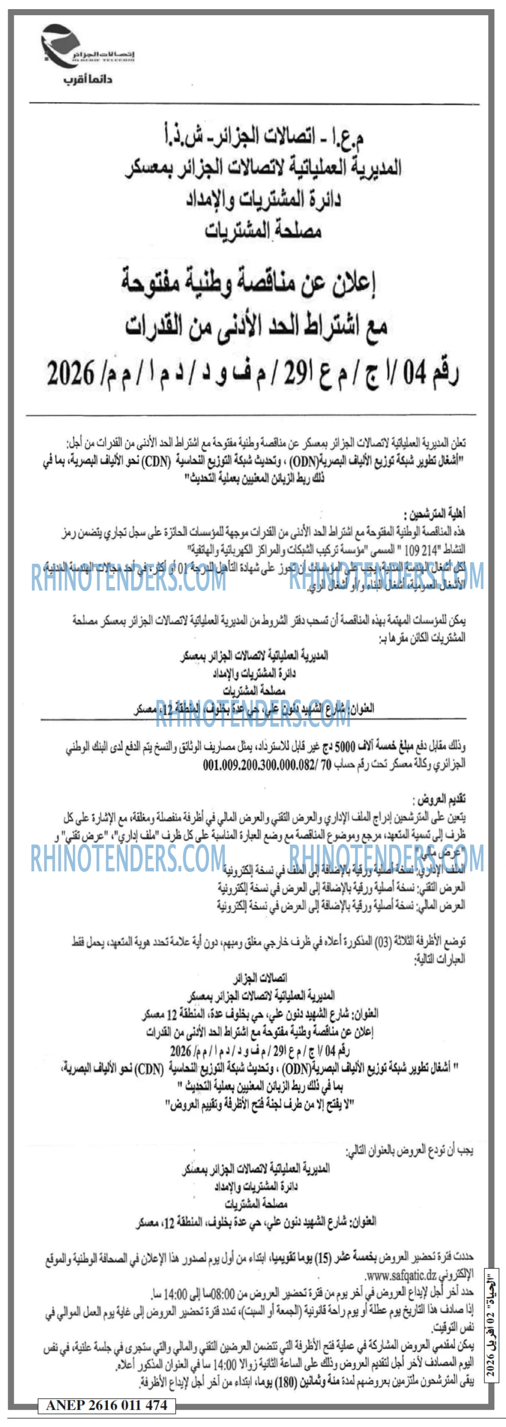 EL HAYAT