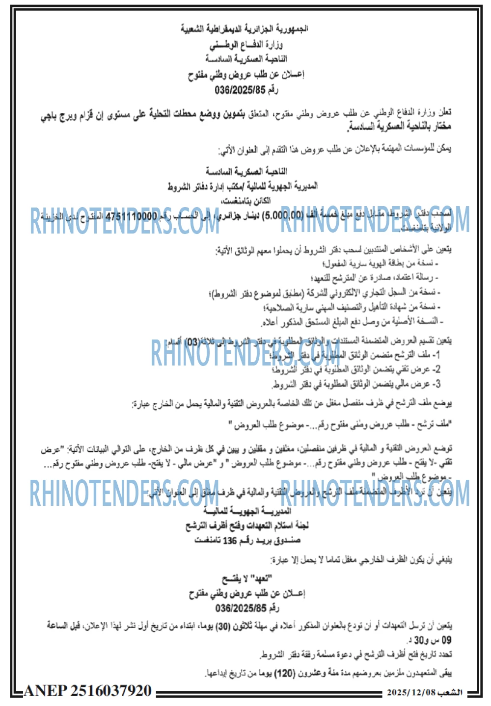 الشعب