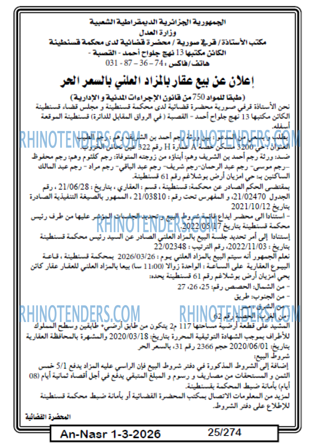 AN-NASR
