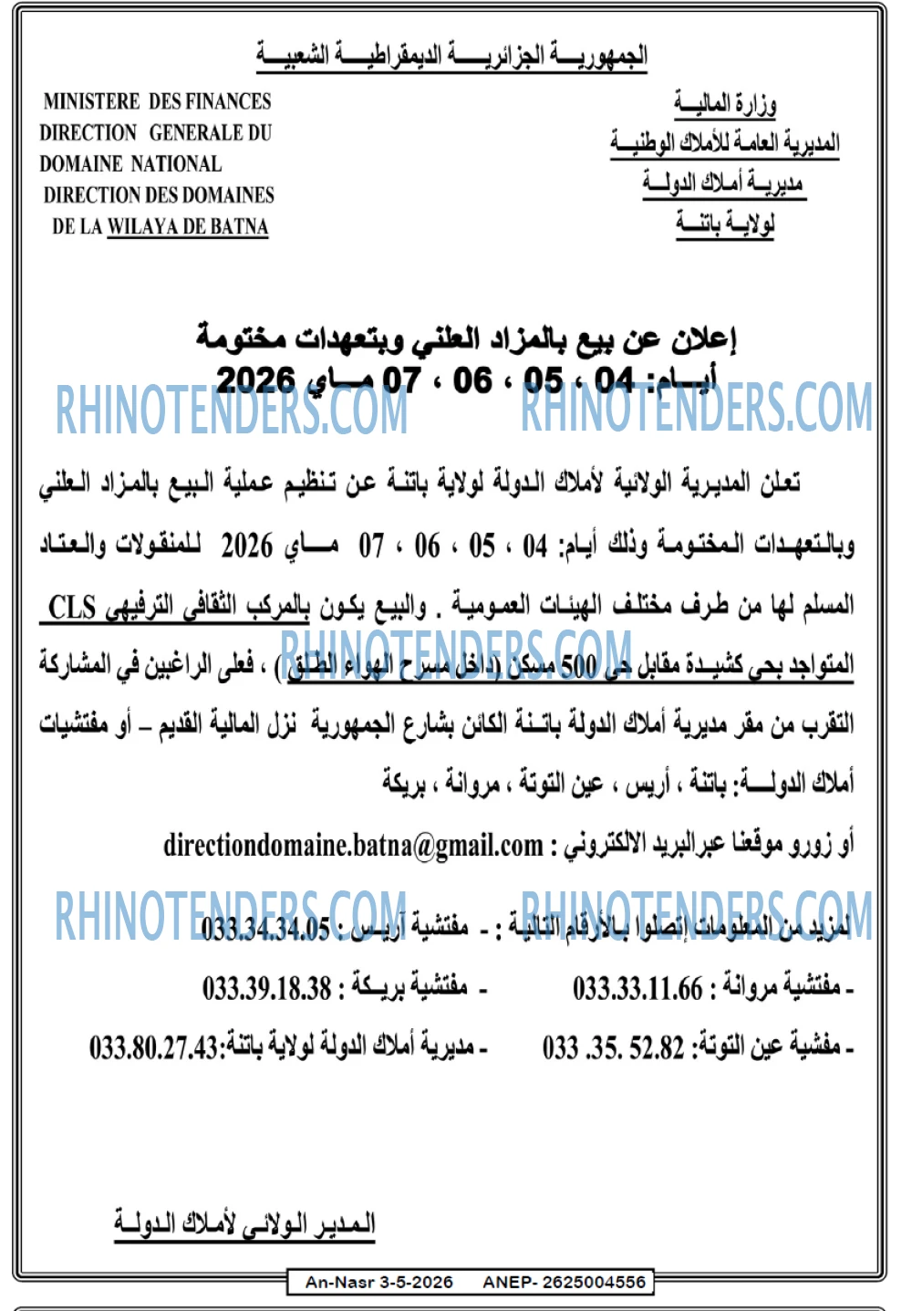 AN-NASR