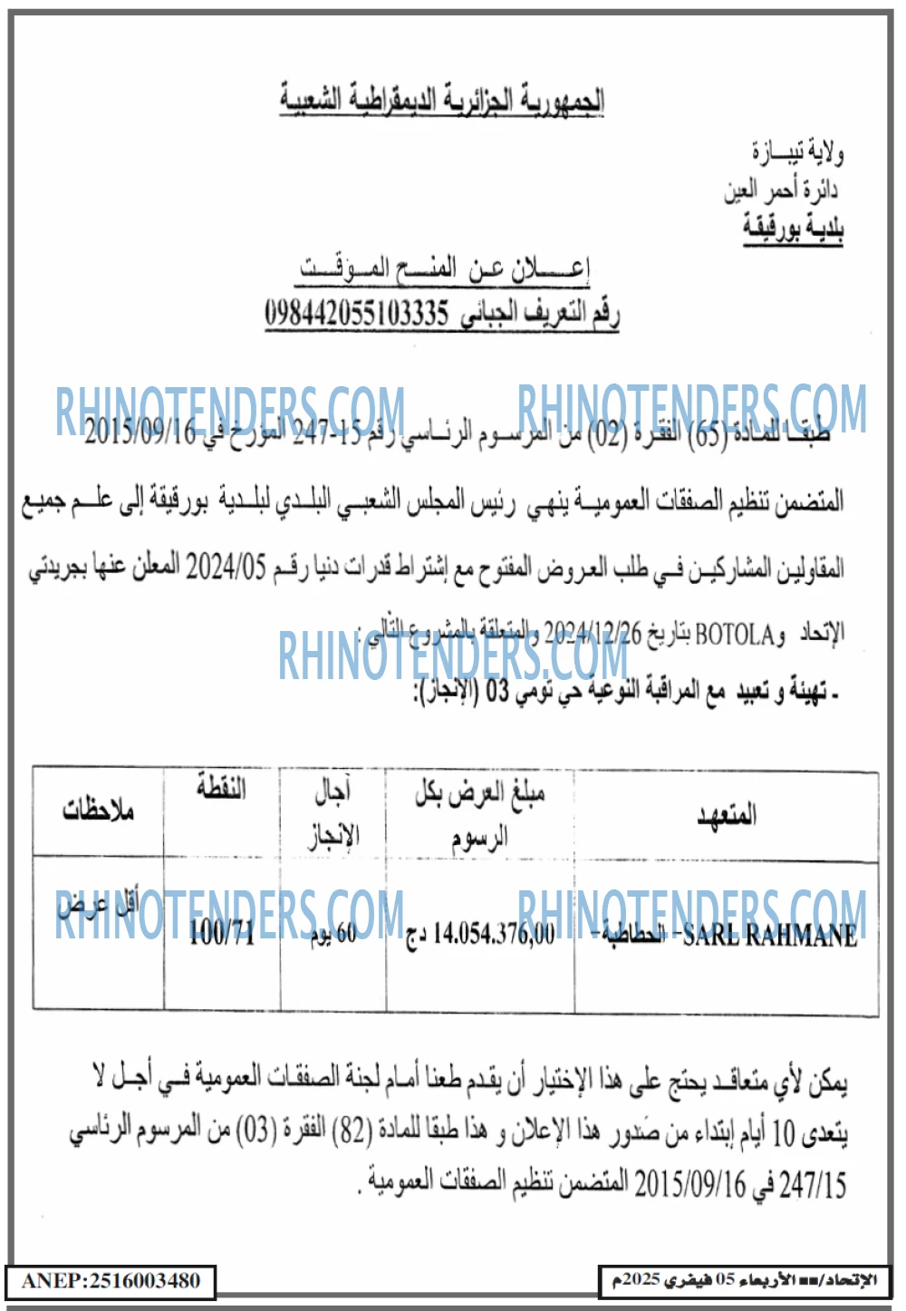 EL ITIHAD
