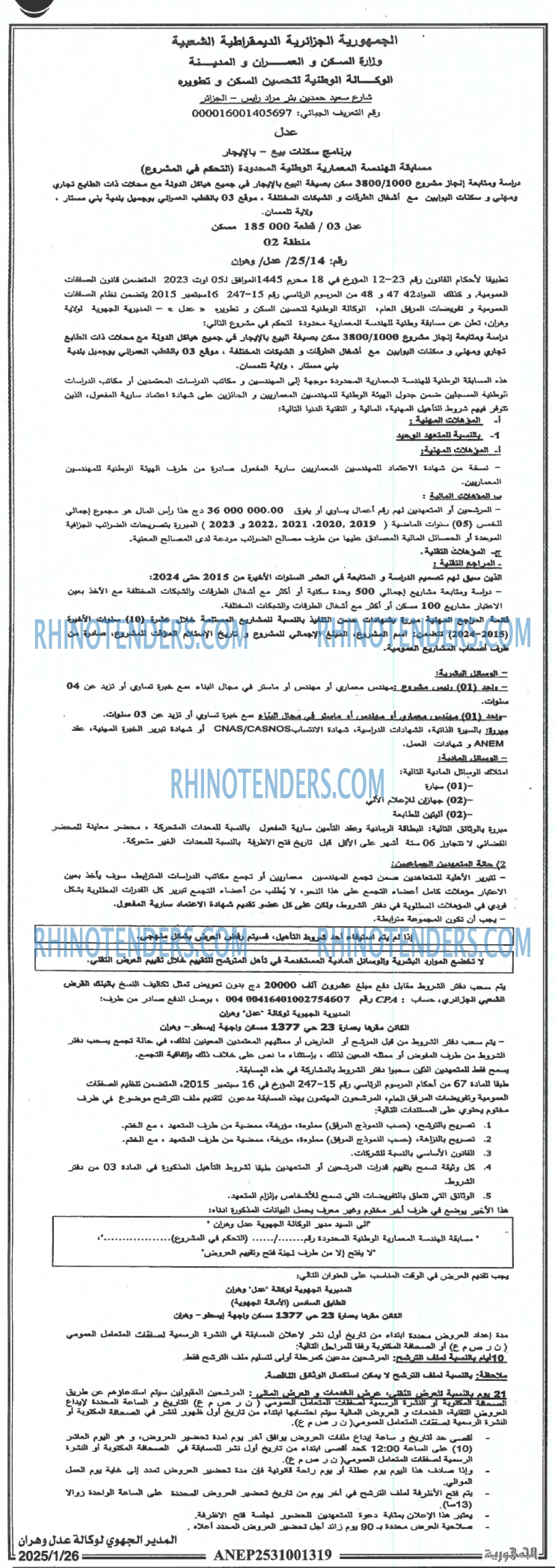 الجمهورية