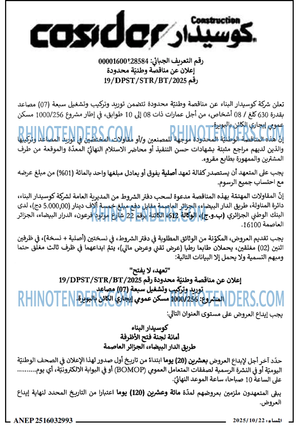 المساء