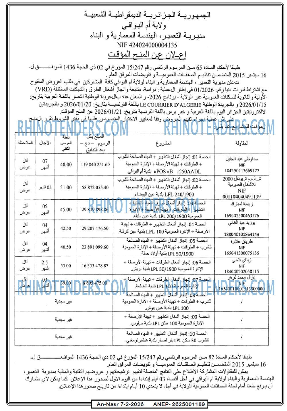 AN-NASR