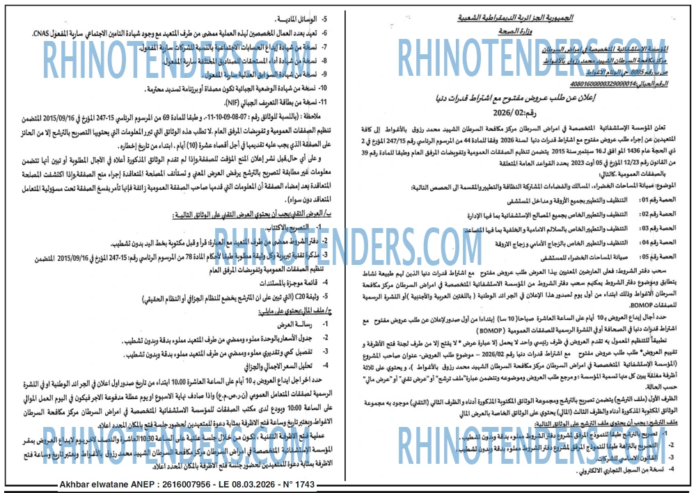 Akhbar Lwatan