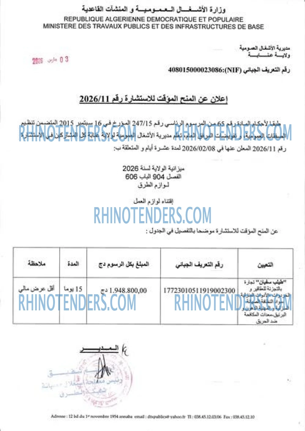 Rhinotenders