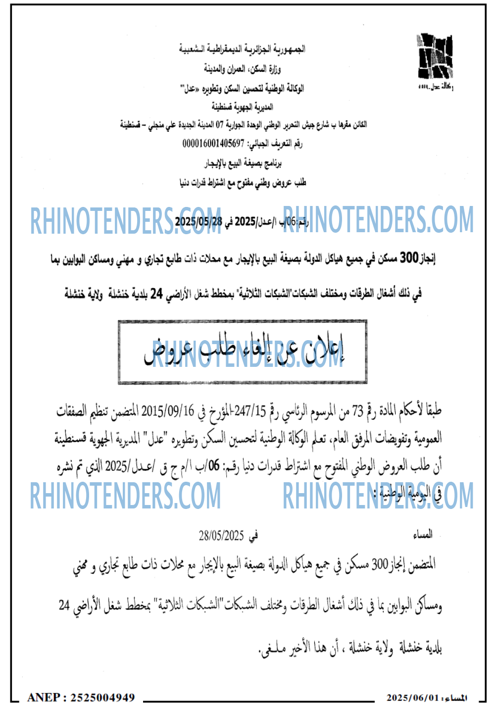 المساء