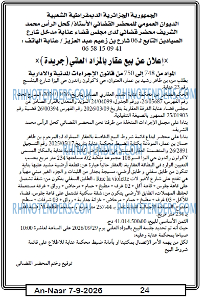 AN-NASR