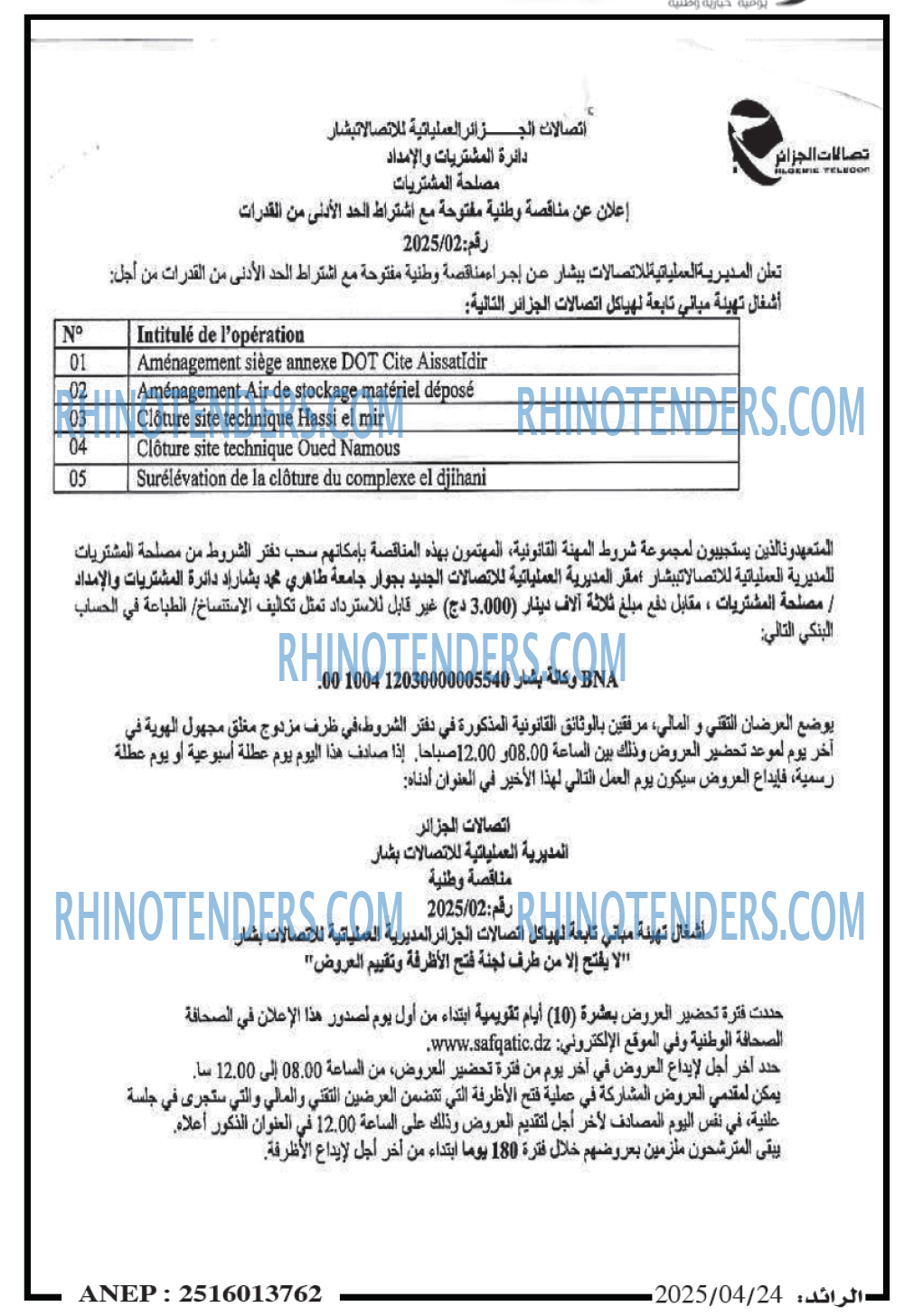 Algérie Télécom