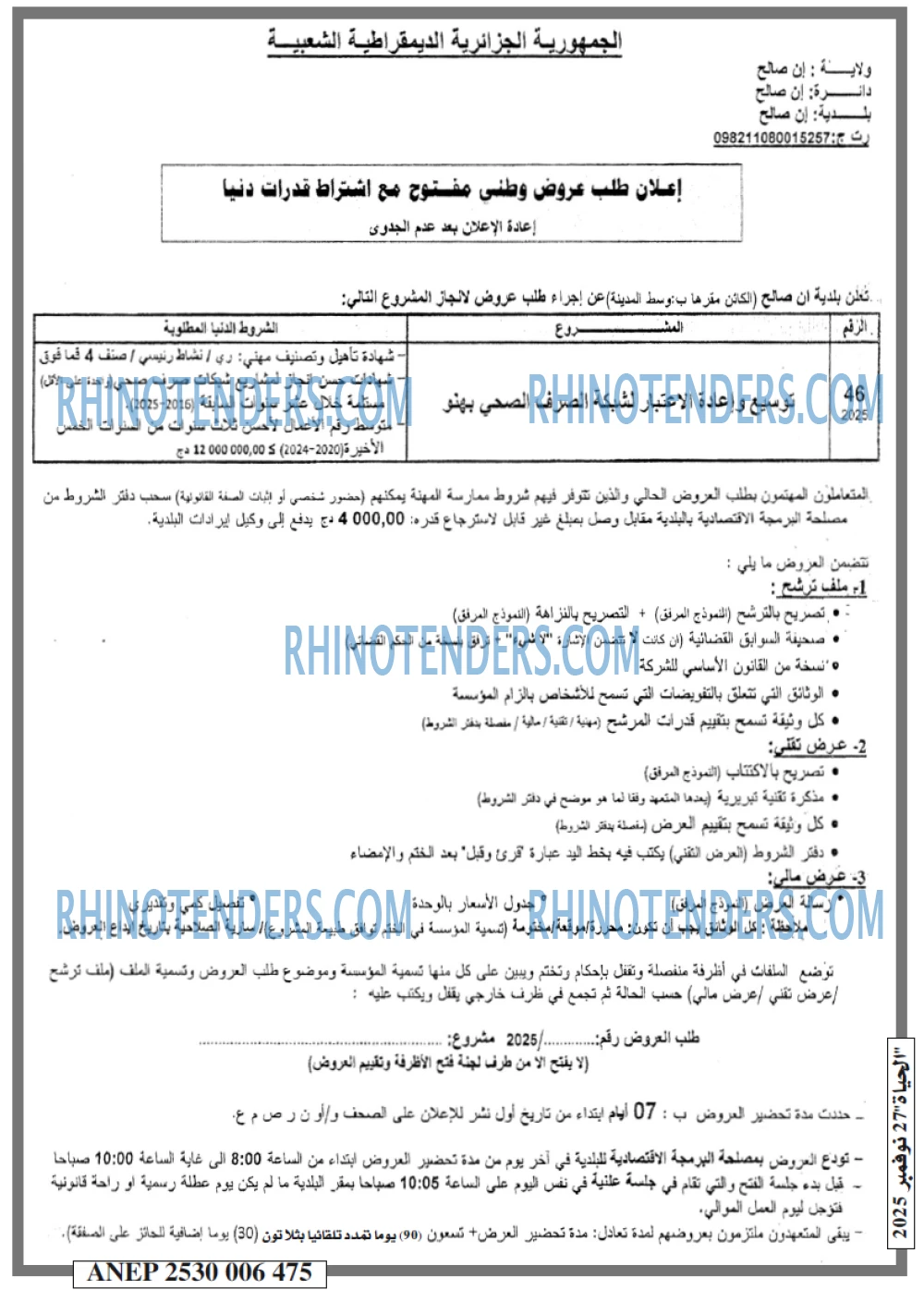 EL HAYAT