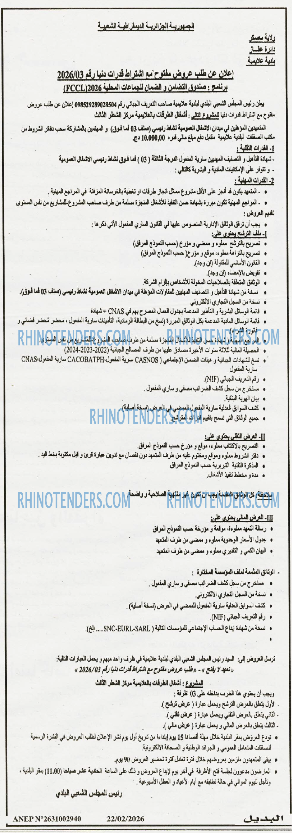 Rhinotenders