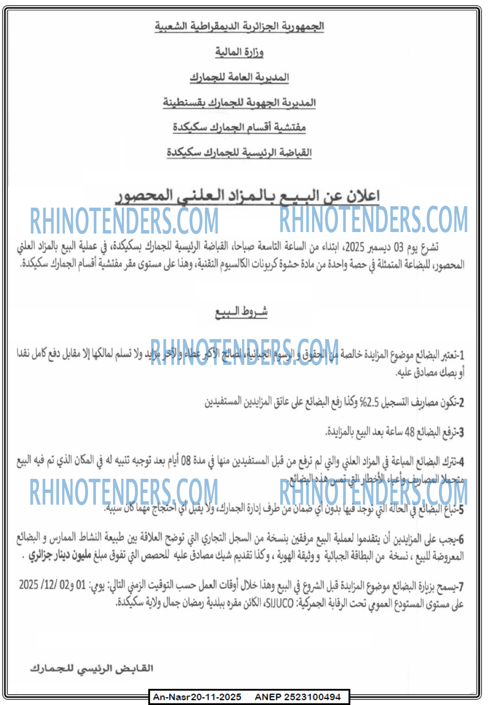 AN-NASR