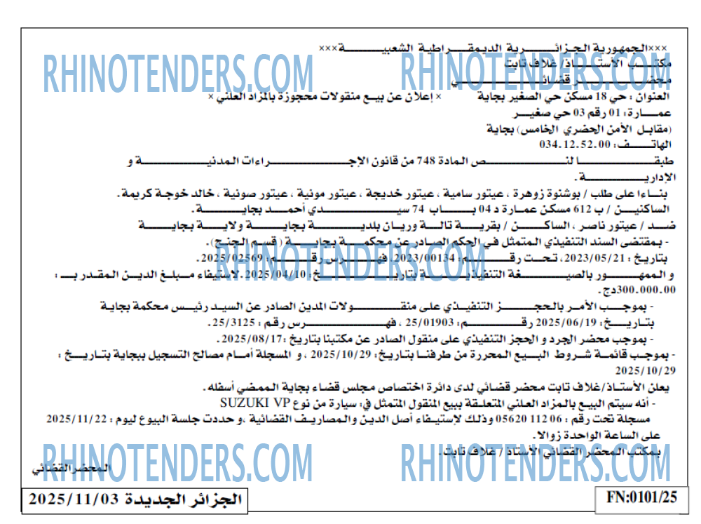 الجزائر الجديدة