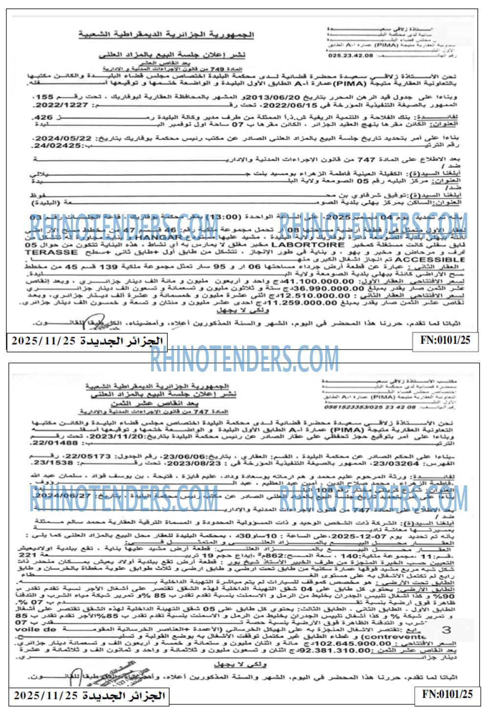 الجزائر الجديدة