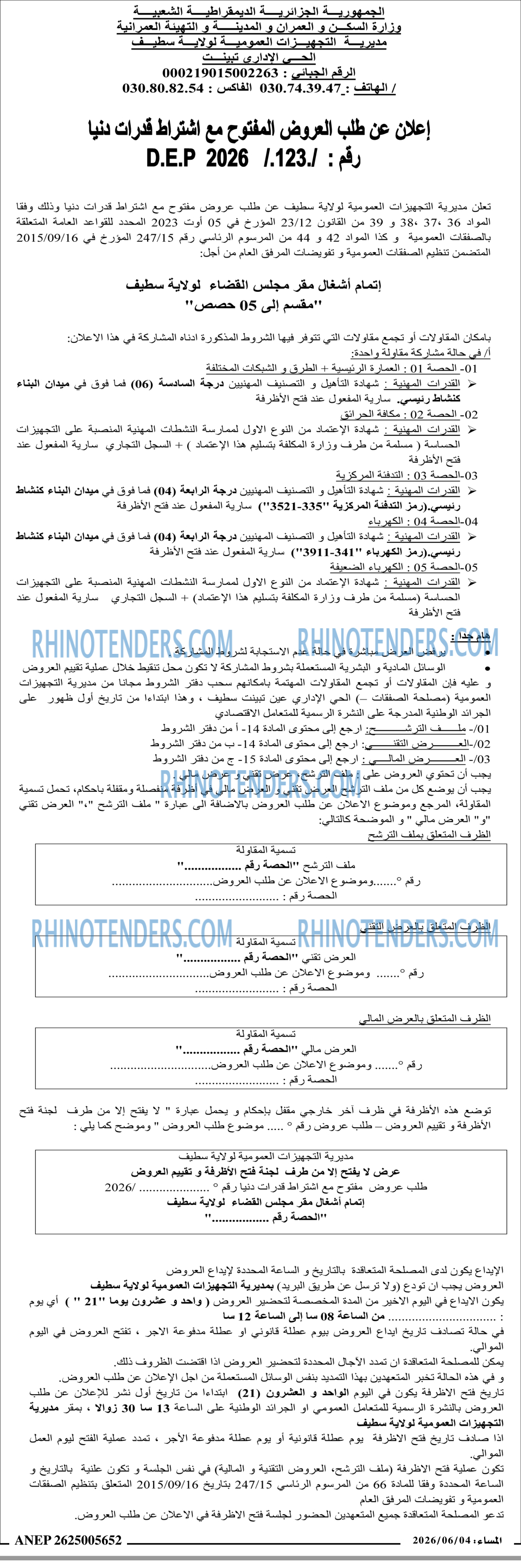 المساء