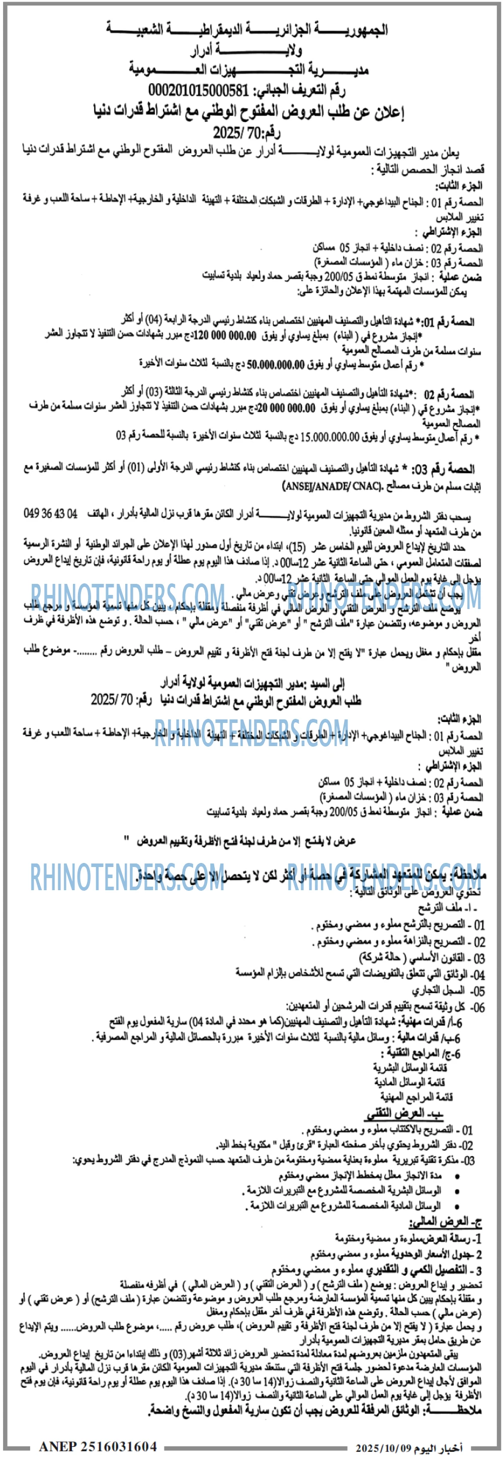 اخبار اليوم