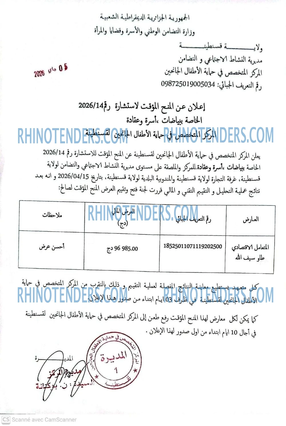 Rhinotenders