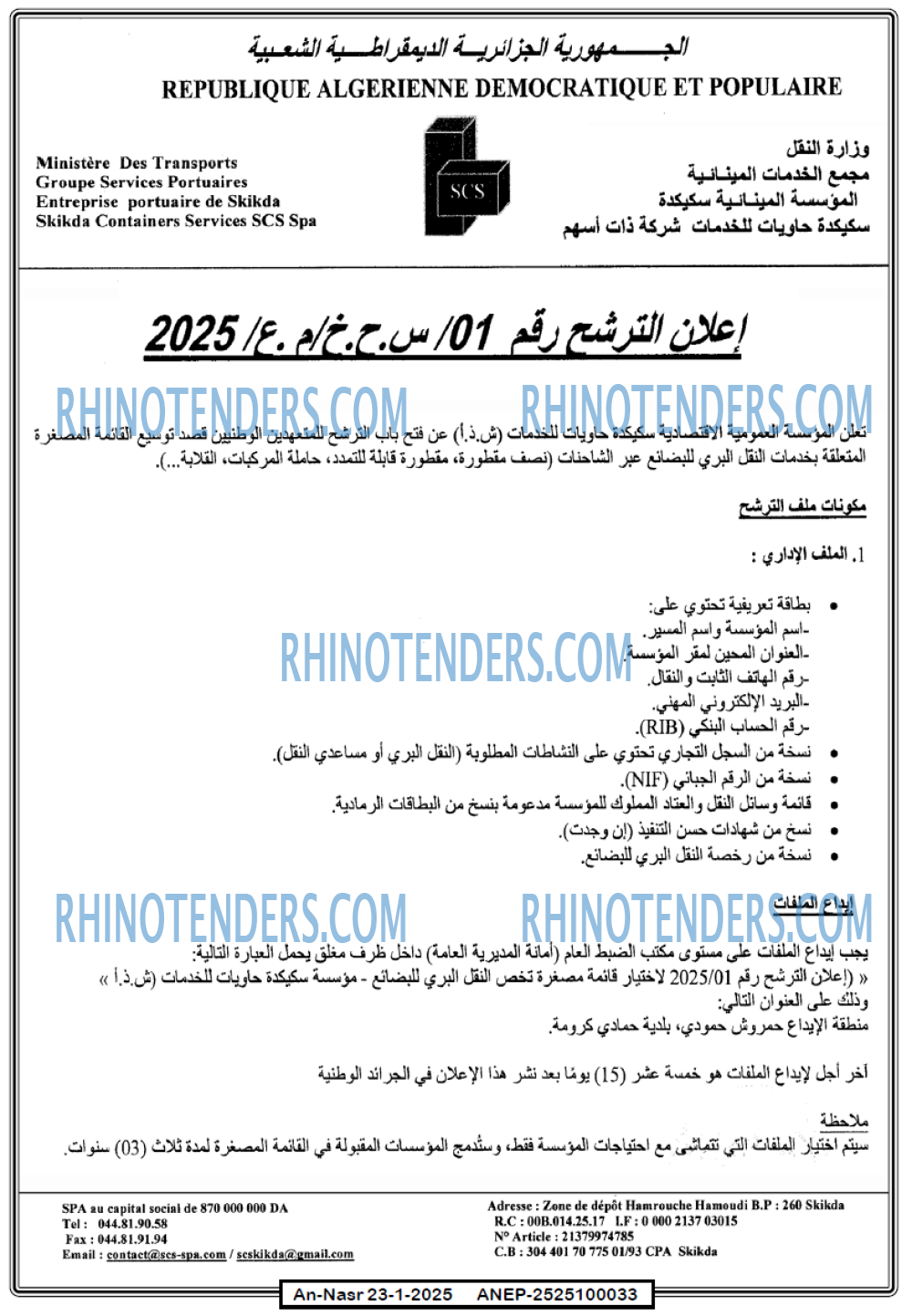 AN-NASR