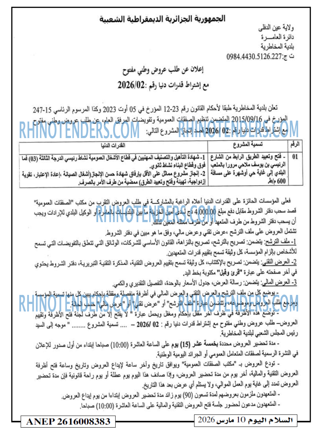 السلام