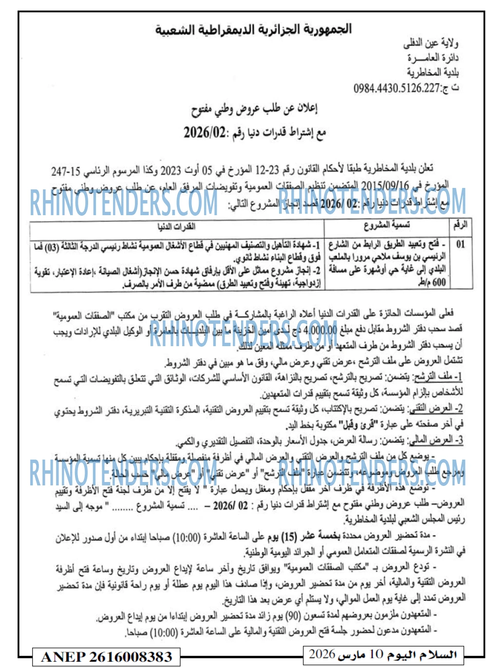 السلام