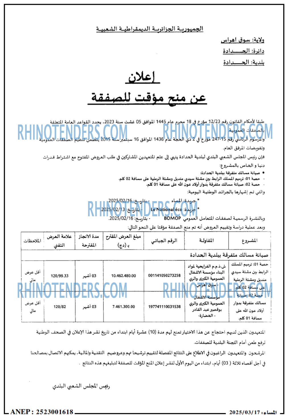 المساء
