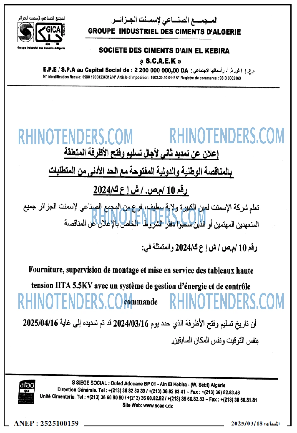 المساء