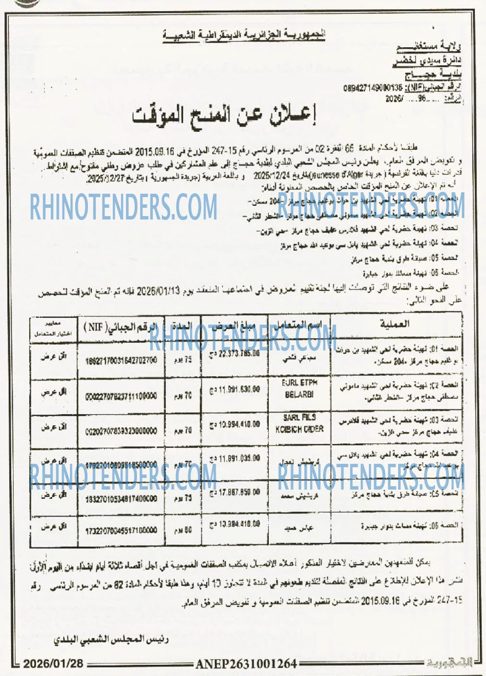 الجمهورية