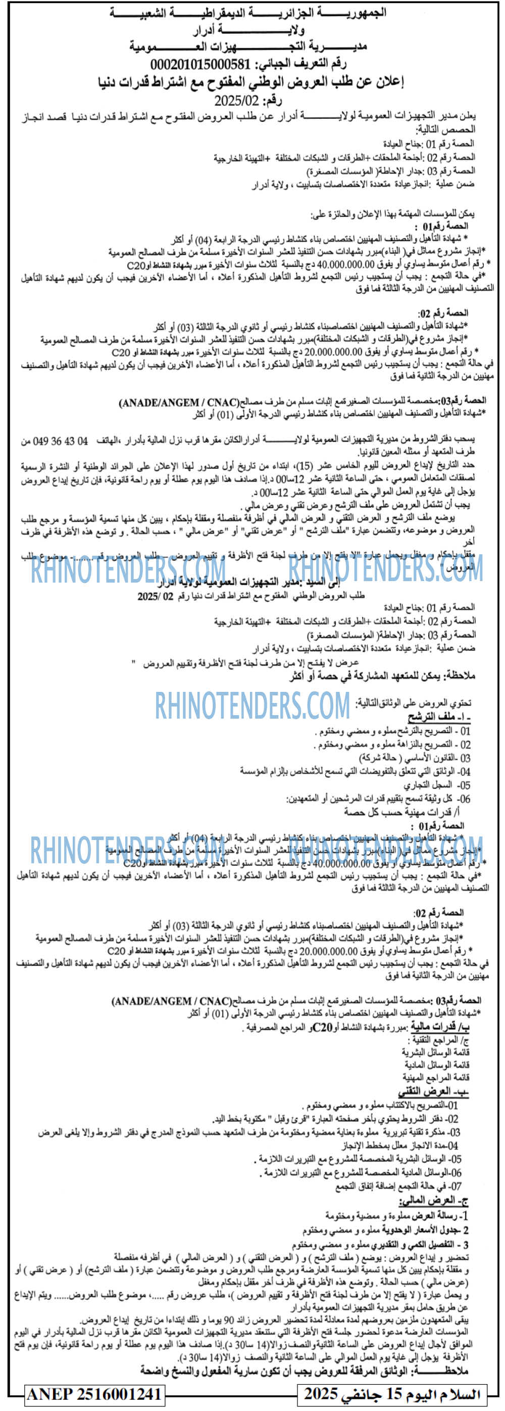 الايام