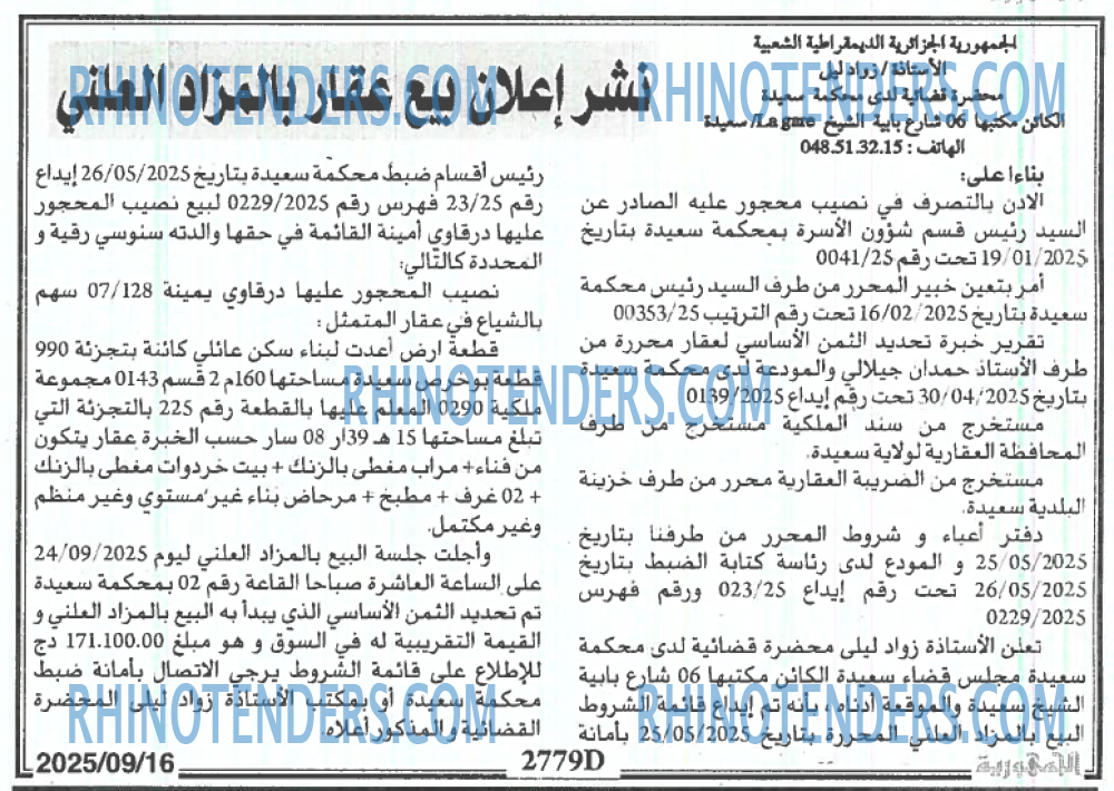 الجمهورية