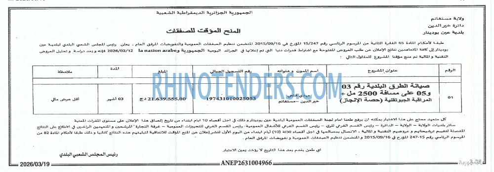 الجمهورية